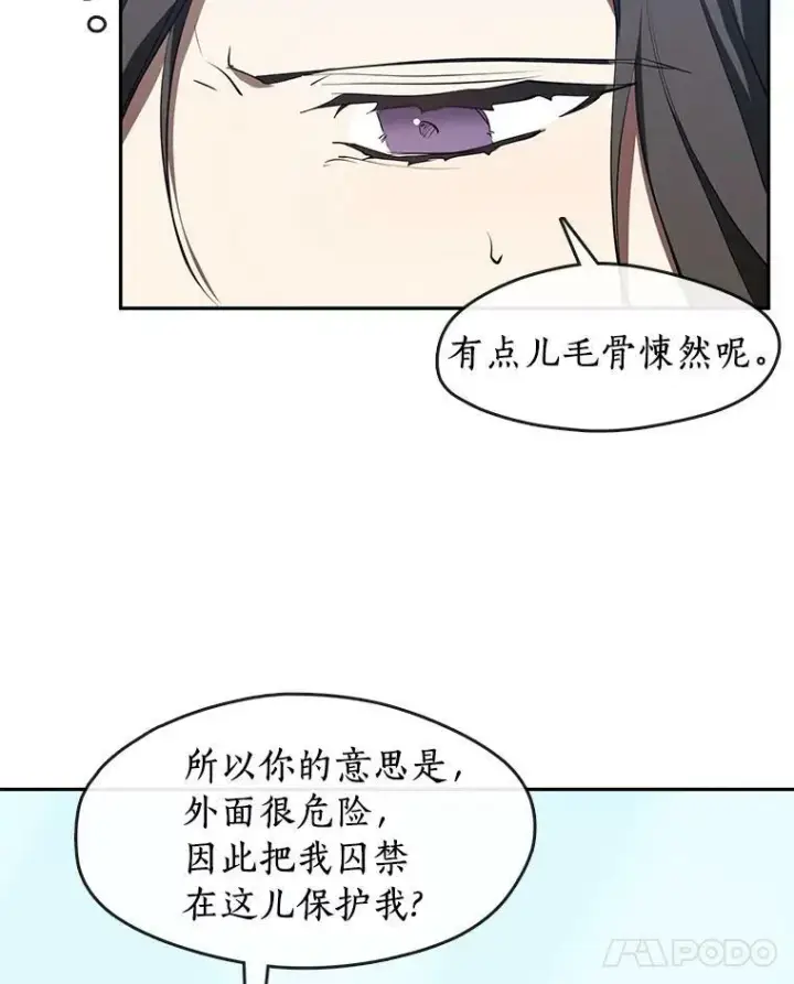 《无法逃离的黑暗》16.囚禁她的原因图45