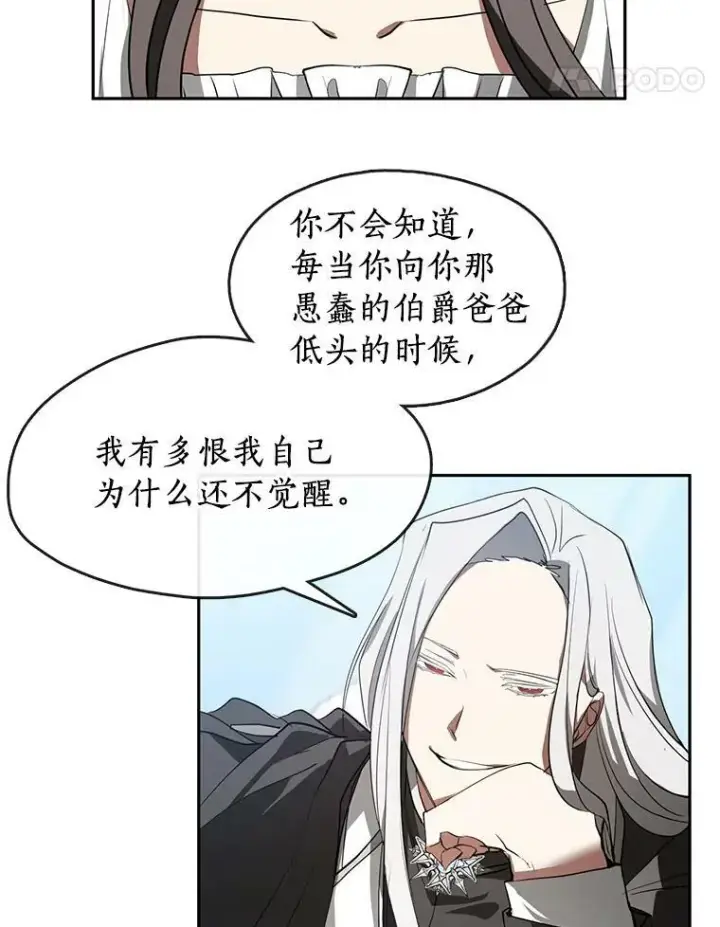 《无法逃离的黑暗》16.囚禁她的原因图5