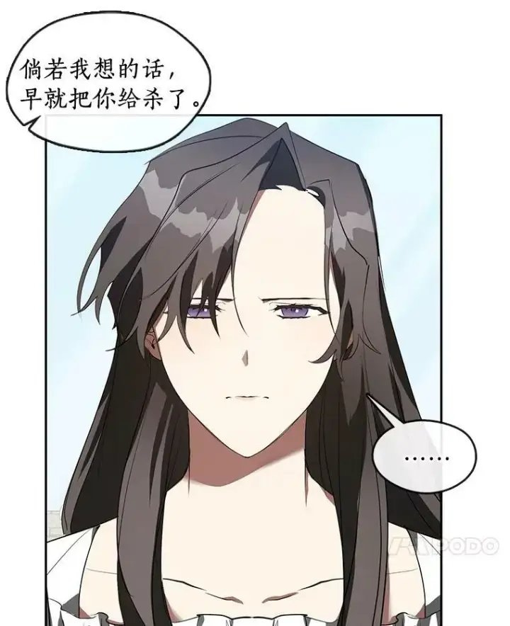 《无法逃离的黑暗》16.囚禁她的原因图51
