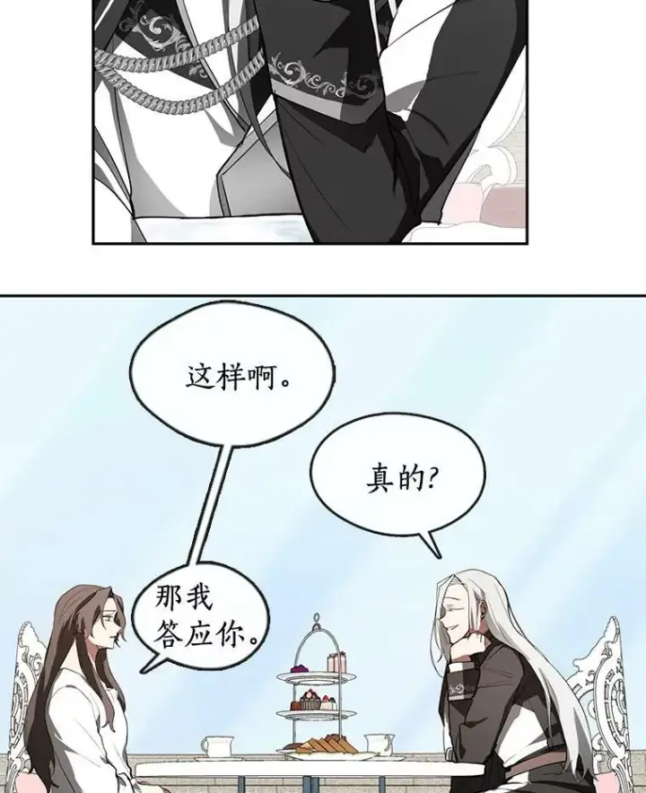 《无法逃离的黑暗》16.囚禁她的原因图53
