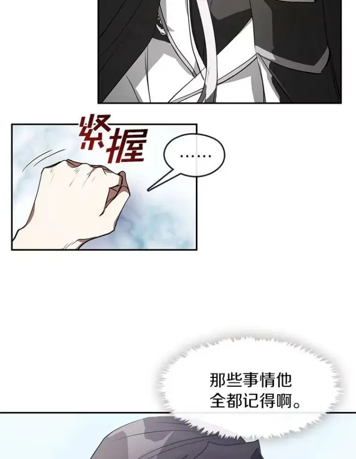 《无法逃离的黑暗》16.囚禁她的原因图6