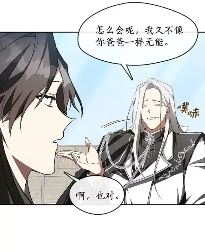 《无法逃离的黑暗》16.囚禁她的原因图60