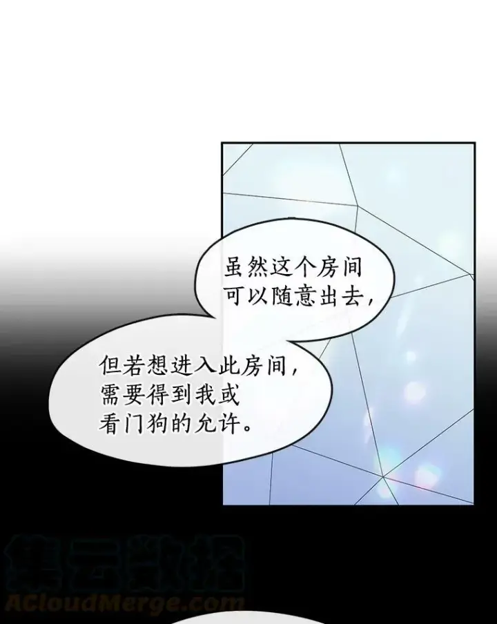 《无法逃离的黑暗》16.囚禁她的原因图61