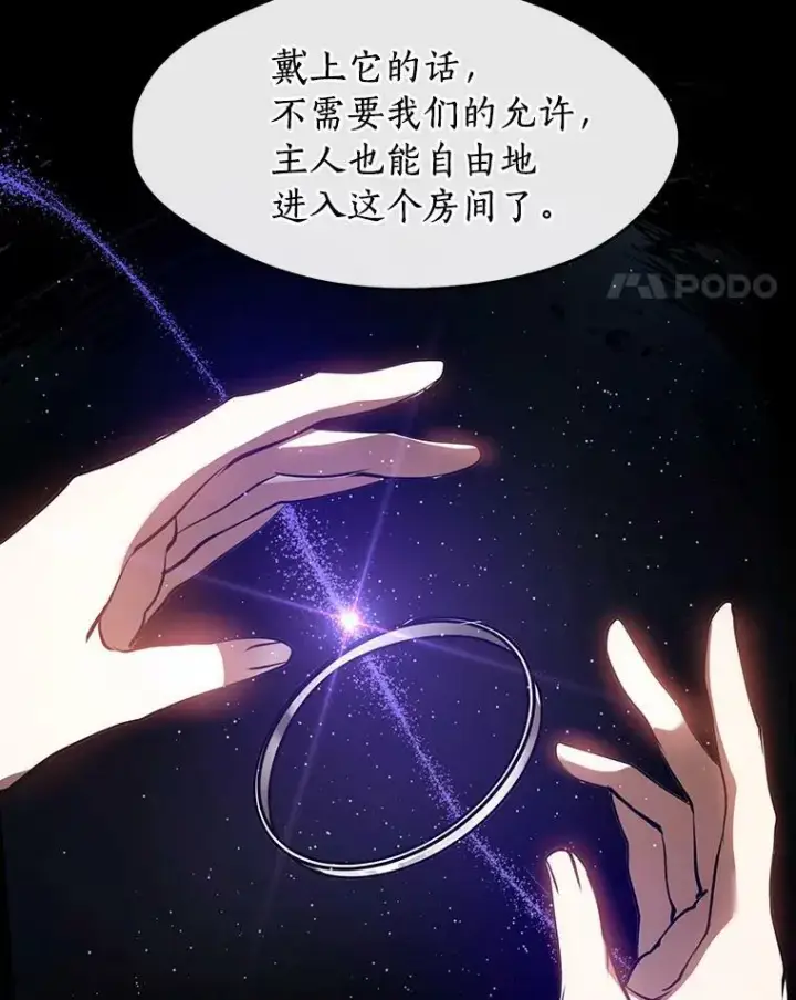《无法逃离的黑暗》16.囚禁她的原因图62