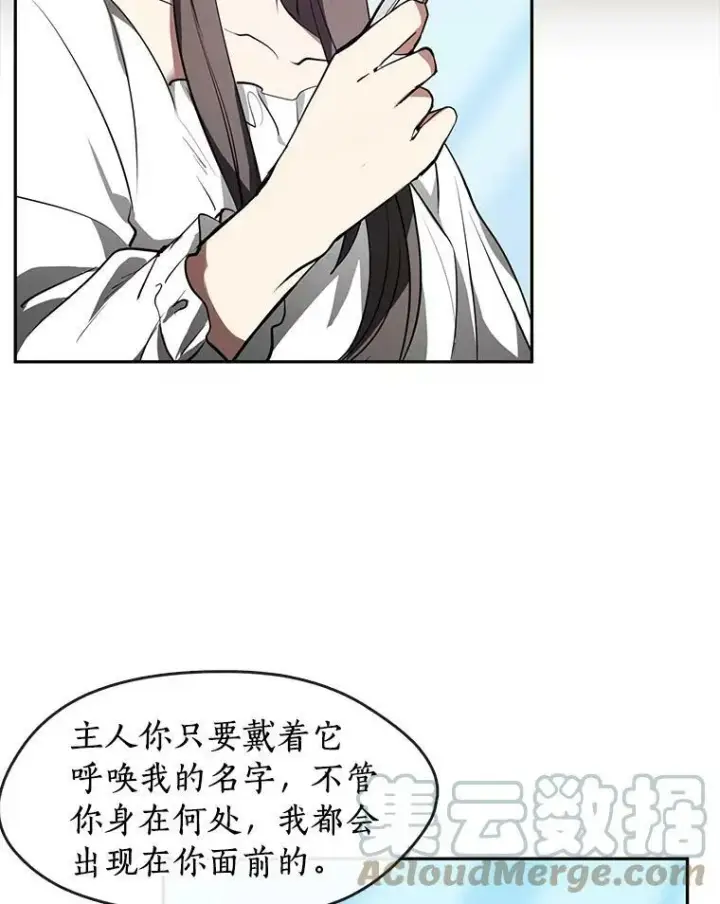 《无法逃离的黑暗》16.囚禁她的原因图64