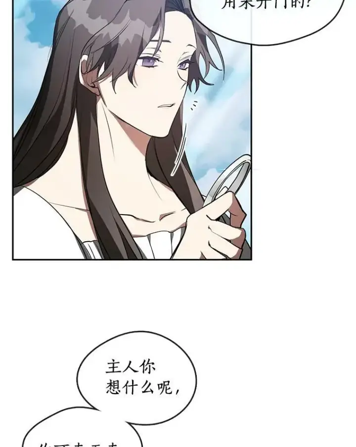 《无法逃离的黑暗》16.囚禁她的原因图66