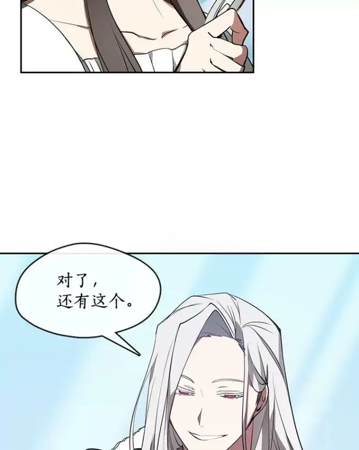 《无法逃离的黑暗》16.囚禁她的原因图68