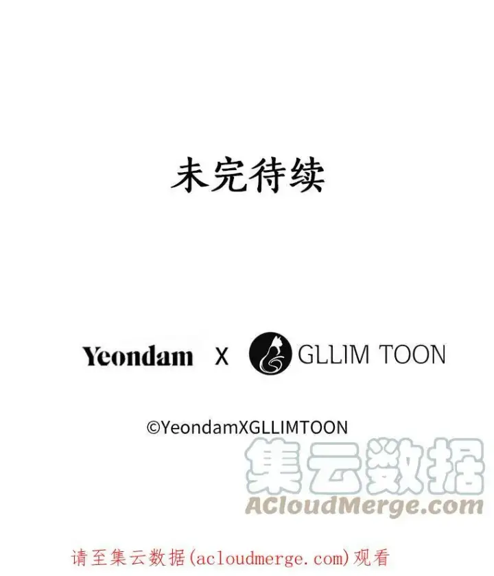 《无法逃离的黑暗》16.囚禁她的原因图73