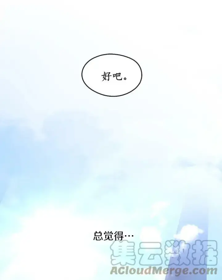 《无法逃离的黑暗》17.偷听图10