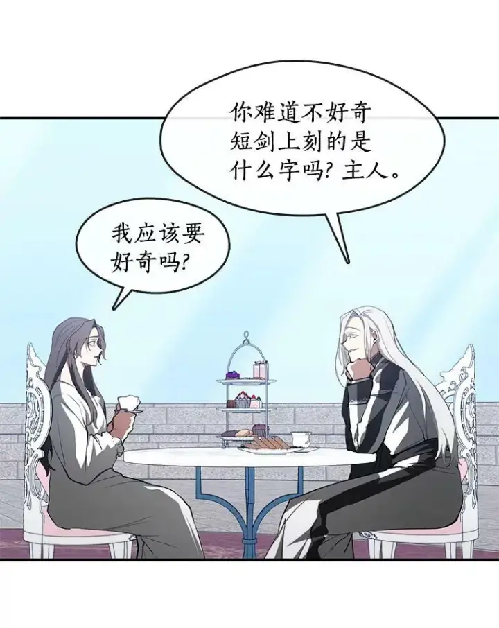 《无法逃离的黑暗》17.偷听图15