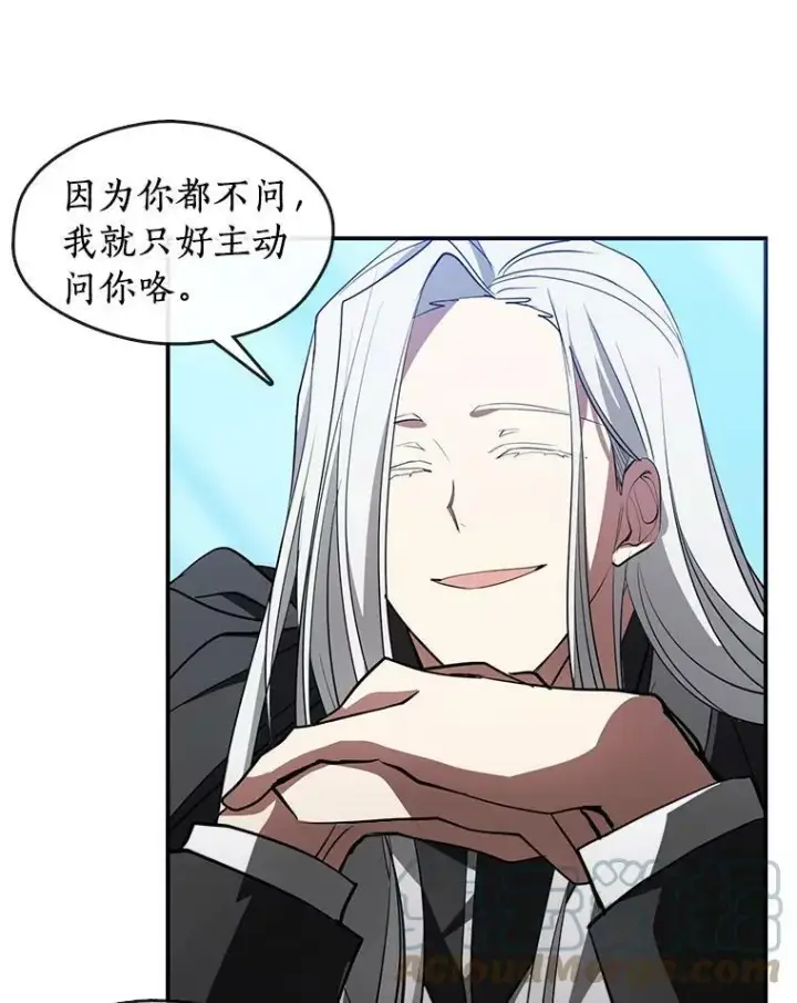 《无法逃离的黑暗》17.偷听图16
