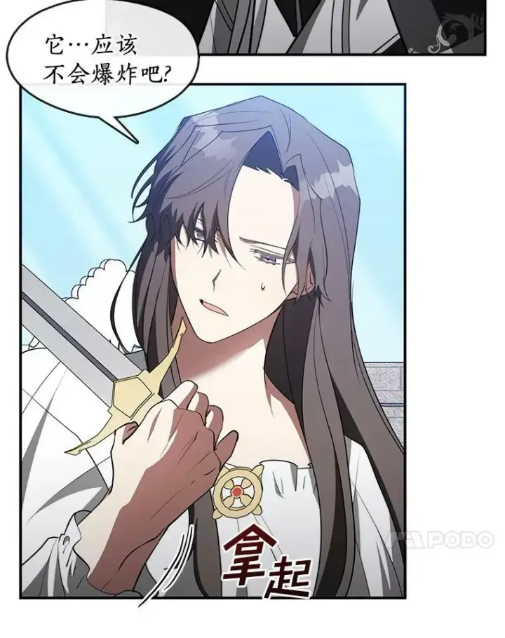 《无法逃离的黑暗》17.偷听图17