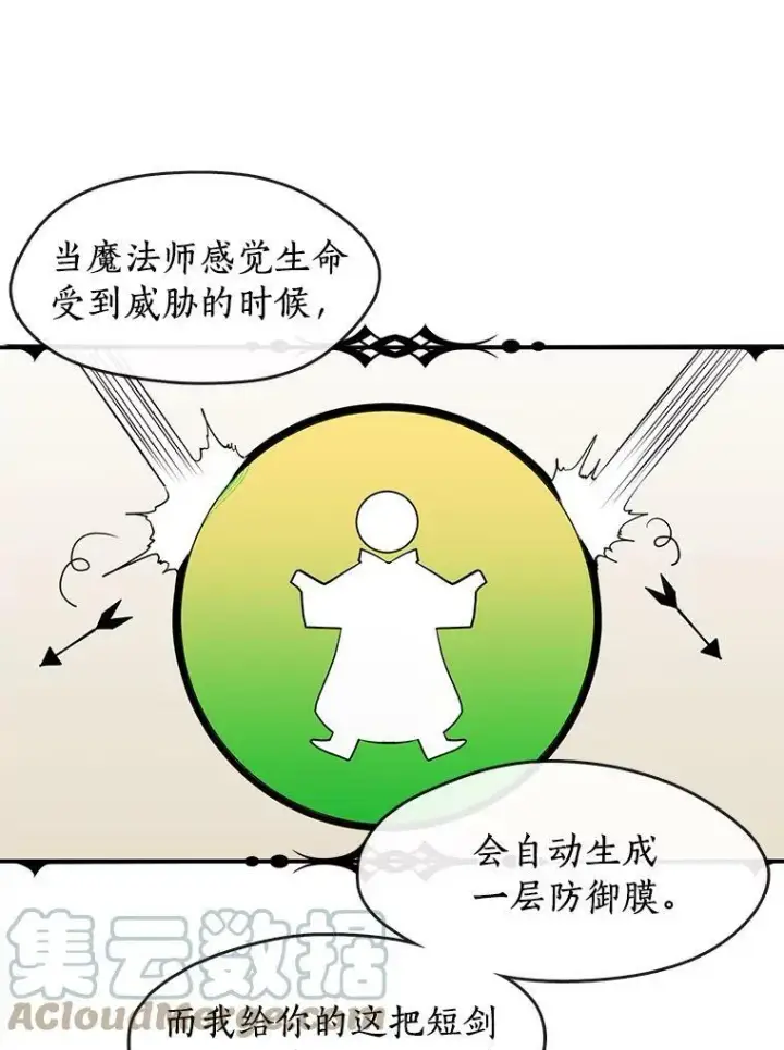 《无法逃离的黑暗》17.偷听图19