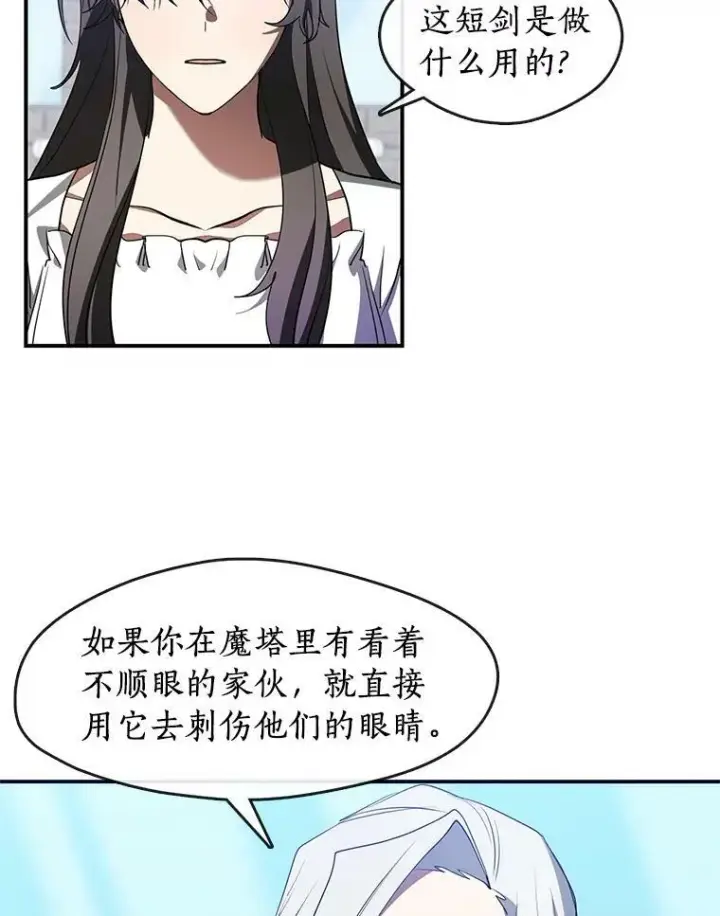 《无法逃离的黑暗》17.偷听图2
