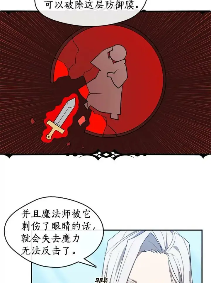 《无法逃离的黑暗》17.偷听图20