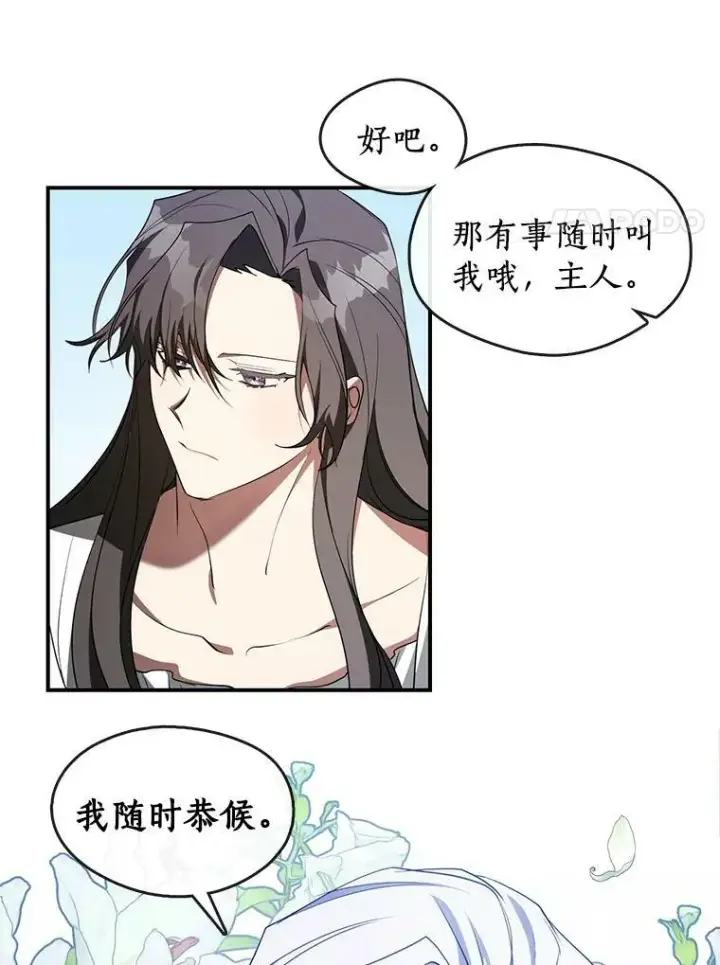 《无法逃离的黑暗》17.偷听图24