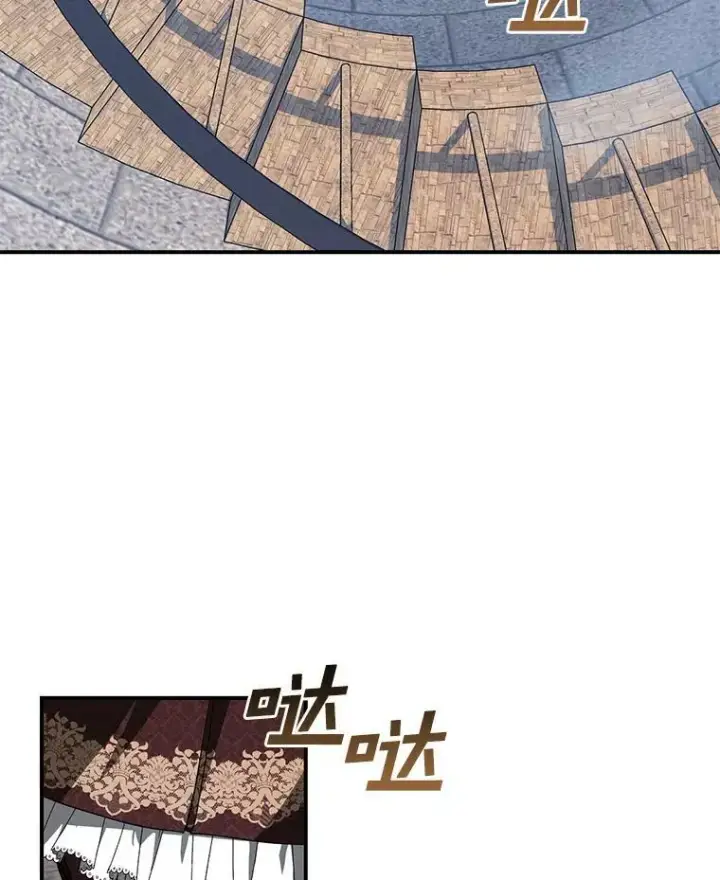 《无法逃离的黑暗》17.偷听图29