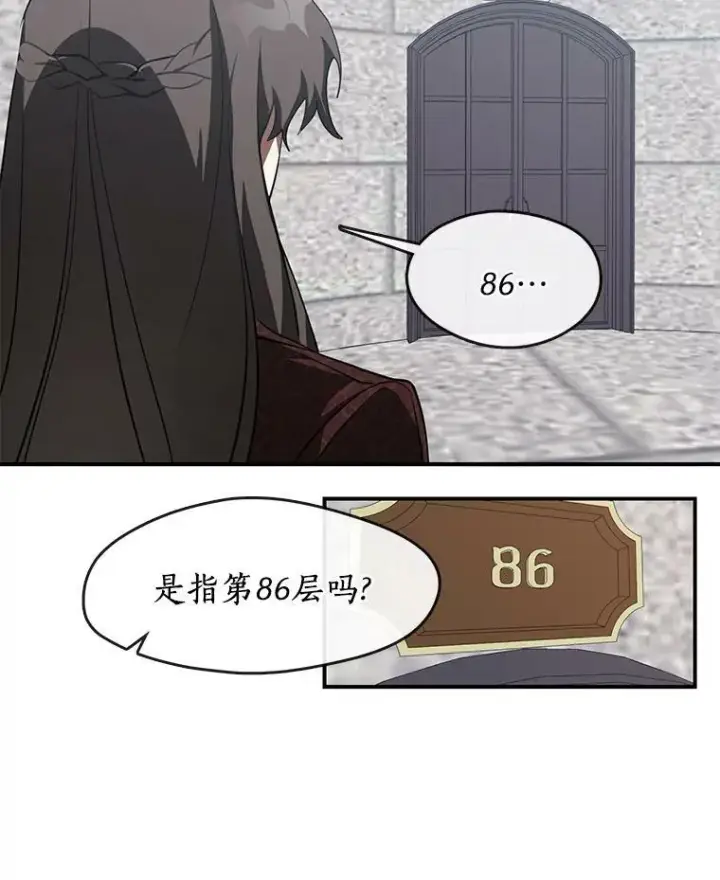 《无法逃离的黑暗》17.偷听图36