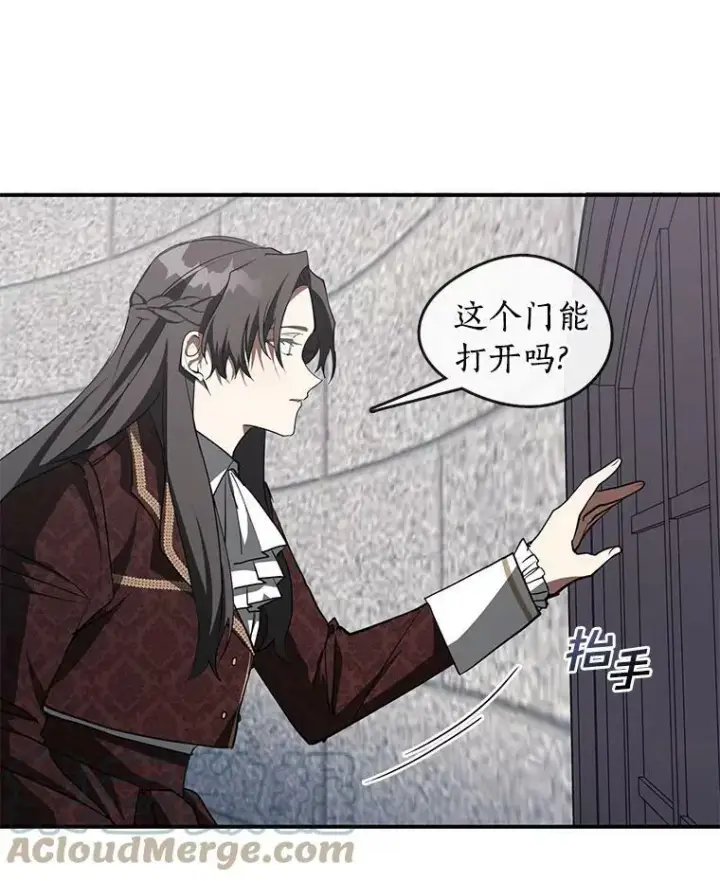 《无法逃离的黑暗》17.偷听图37