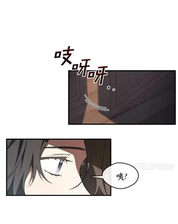 《无法逃离的黑暗》17.偷听图38