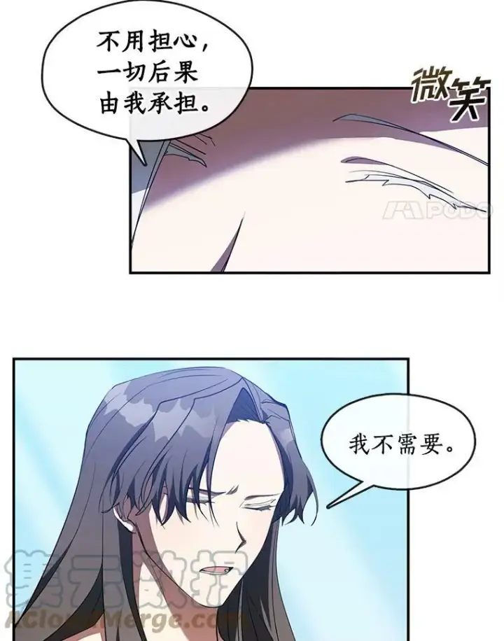 《无法逃离的黑暗》17.偷听图4