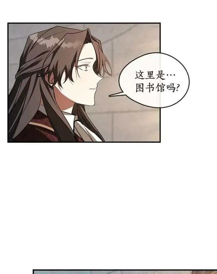 《无法逃离的黑暗》17.偷听图41