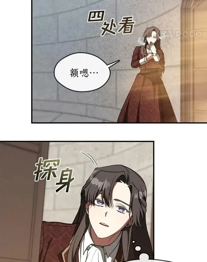 《无法逃离的黑暗》17.偷听图42
