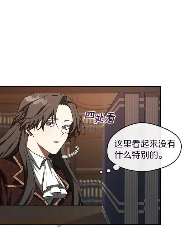 《无法逃离的黑暗》17.偷听图46