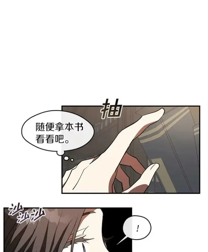 《无法逃离的黑暗》17.偷听图47
