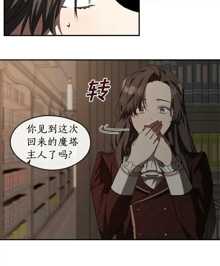 《无法逃离的黑暗》17.偷听图48