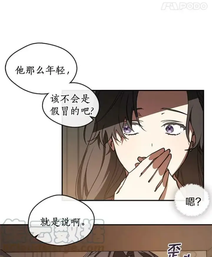 《无法逃离的黑暗》17.偷听图49