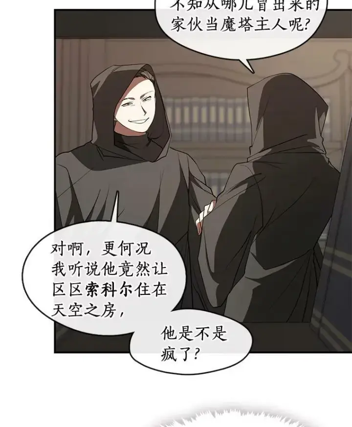 《无法逃离的黑暗》17.偷听图51