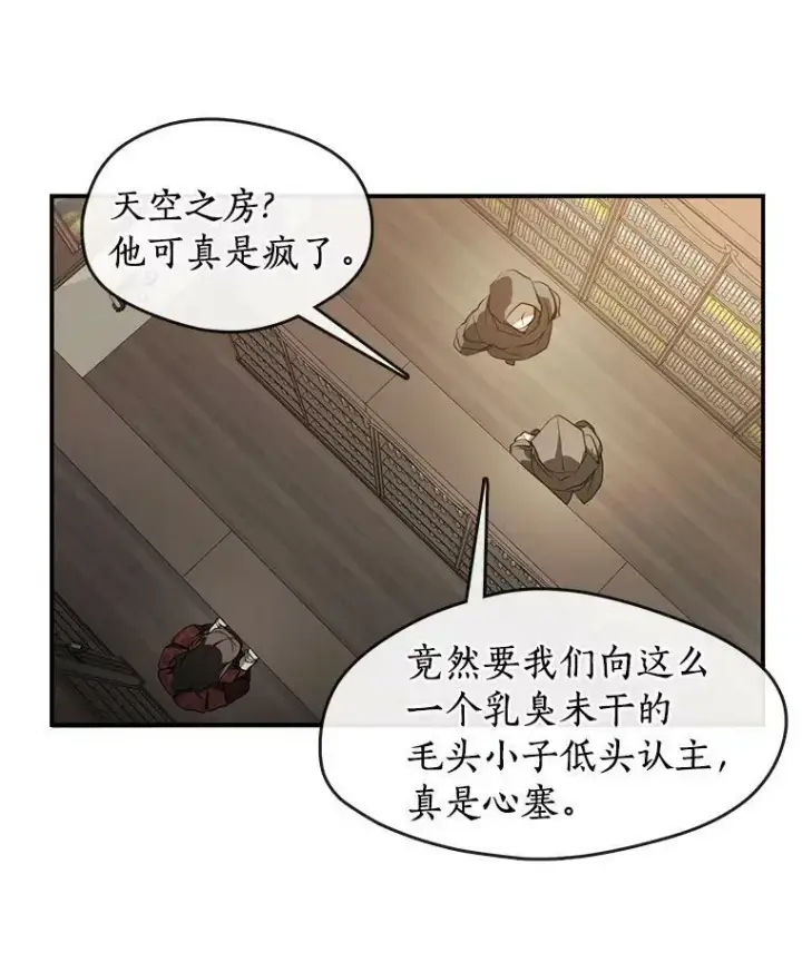 《无法逃离的黑暗》17.偷听图53