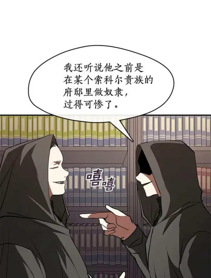 《无法逃离的黑暗》17.偷听图54