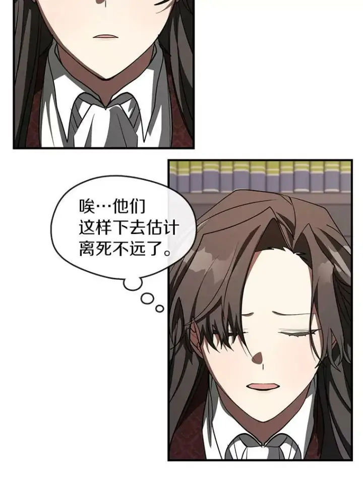 《无法逃离的黑暗》17.偷听图56
