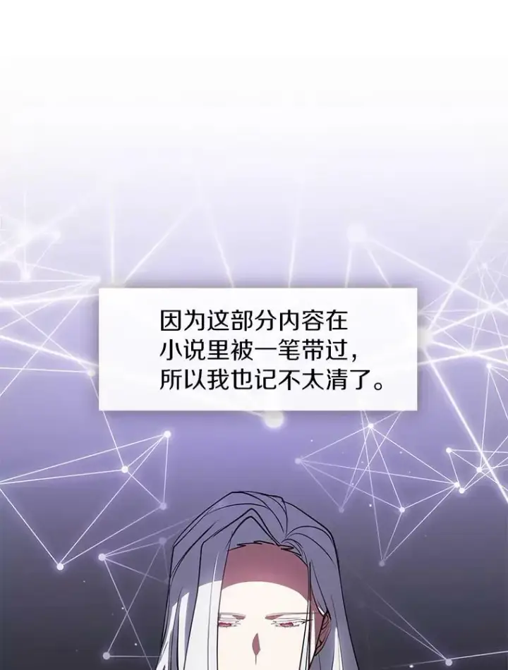 《无法逃离的黑暗》17.偷听图57