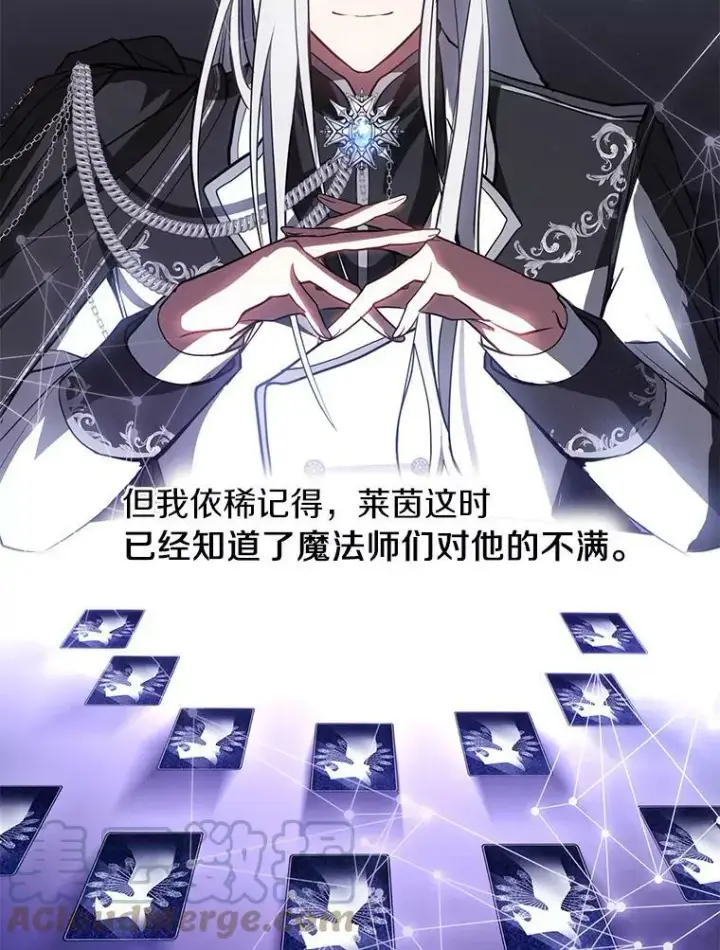 《无法逃离的黑暗》17.偷听图58