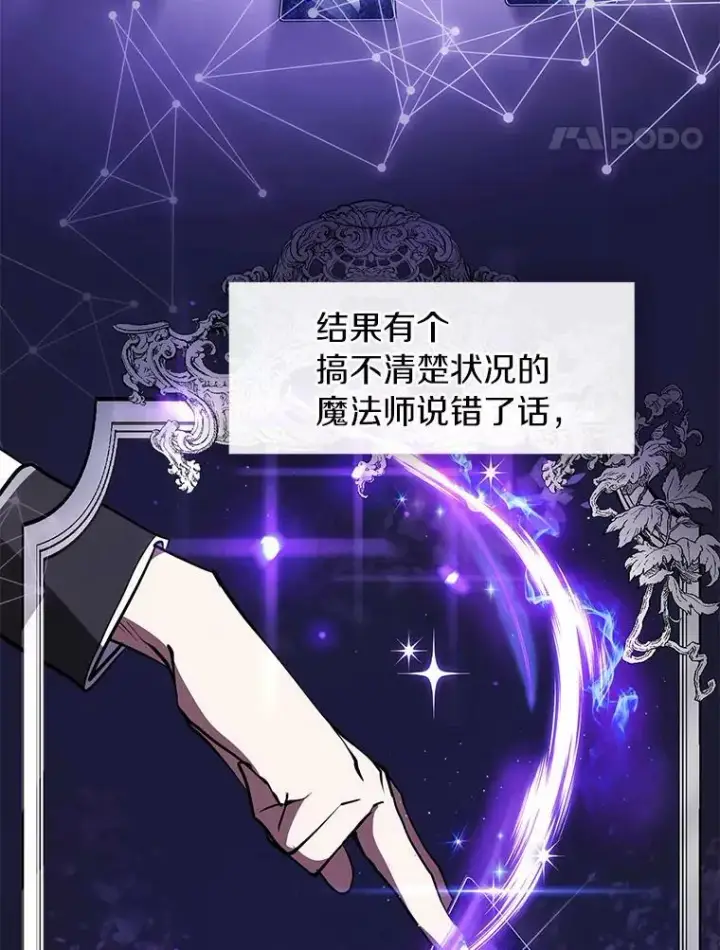 《无法逃离的黑暗》17.偷听图59