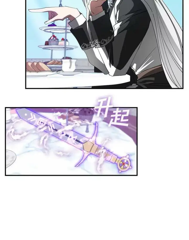 《无法逃离的黑暗》17.偷听图6