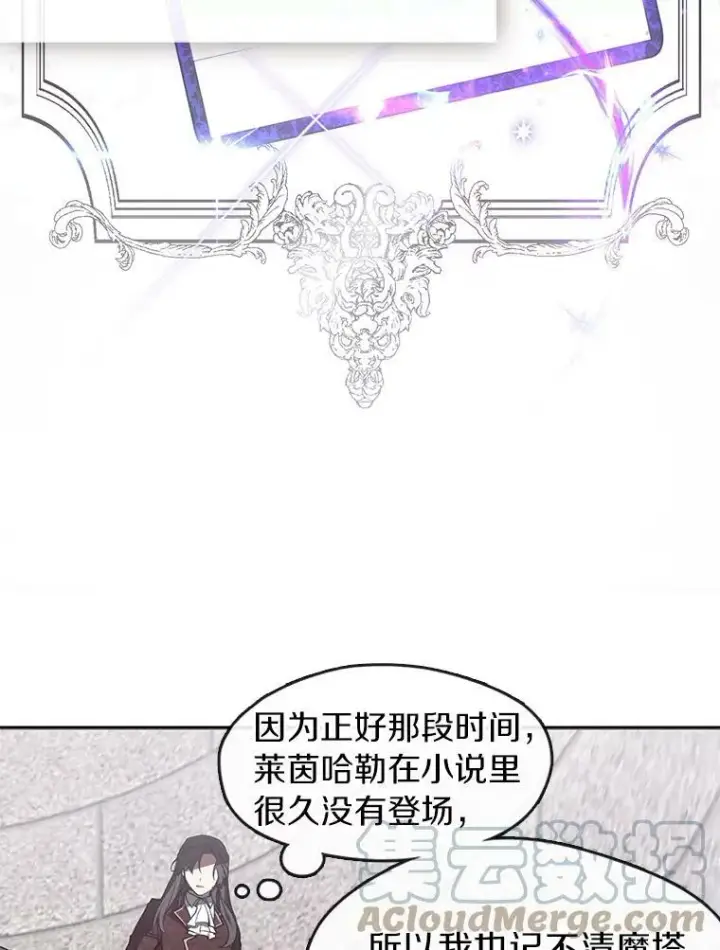 《无法逃离的黑暗》17.偷听图61