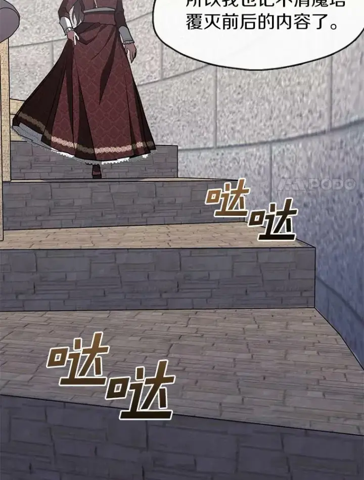 《无法逃离的黑暗》17.偷听图62