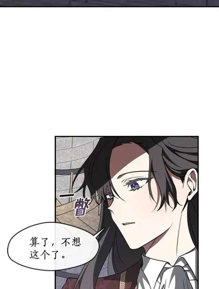 《无法逃离的黑暗》17.偷听图63