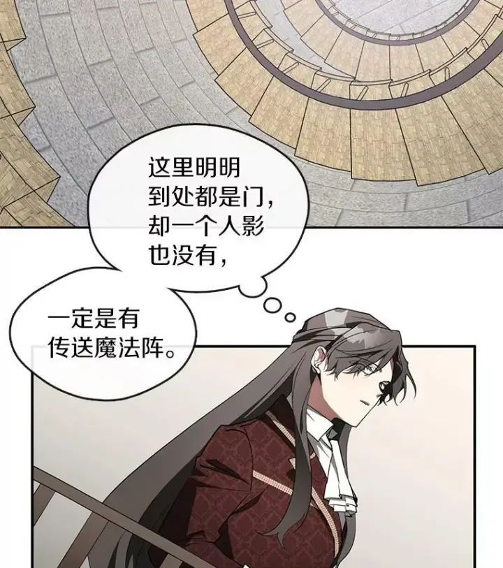 《无法逃离的黑暗》17.偷听图70