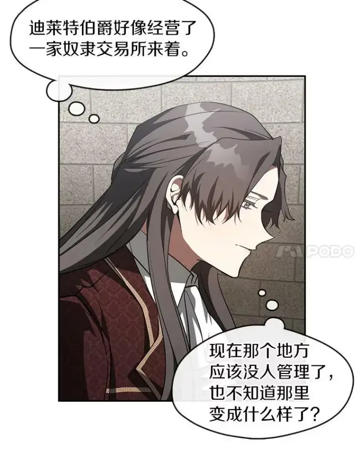 《无法逃离的黑暗》18.她的能力图12