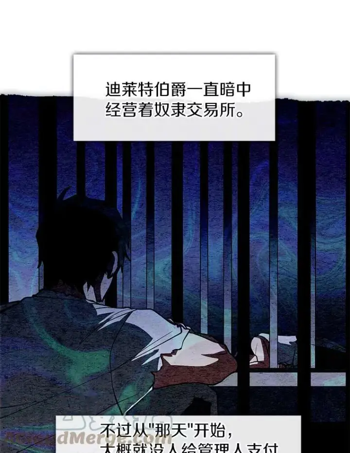 《无法逃离的黑暗》18.她的能力图13