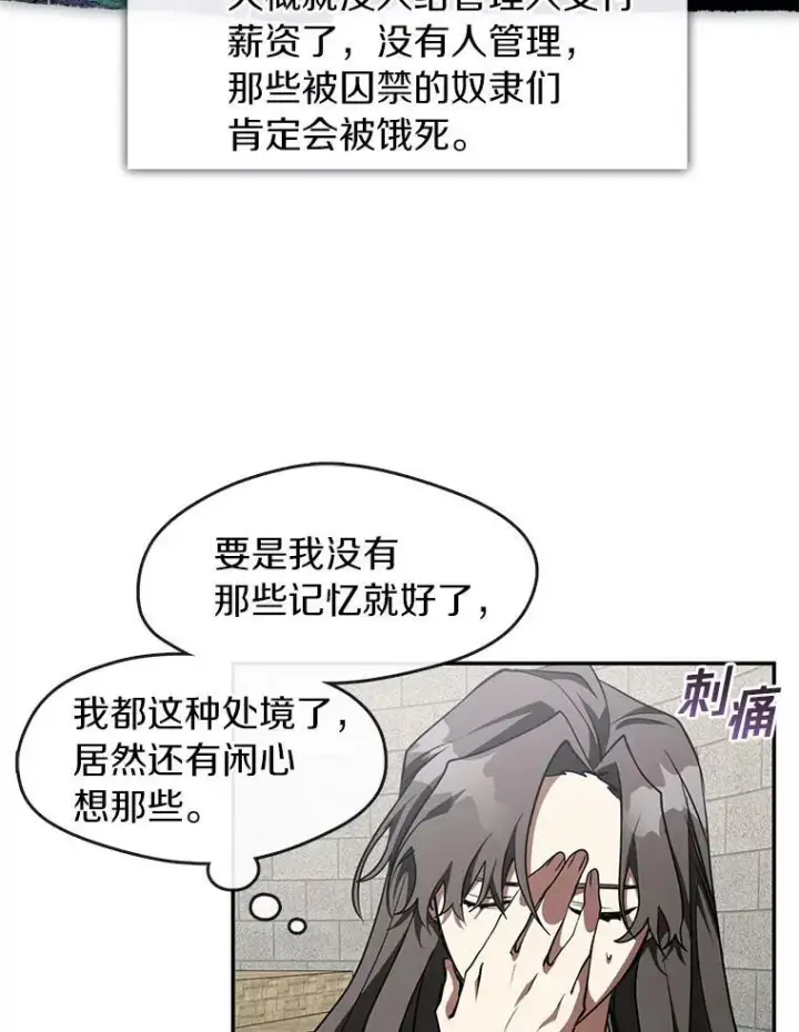 《无法逃离的黑暗》18.她的能力图14
