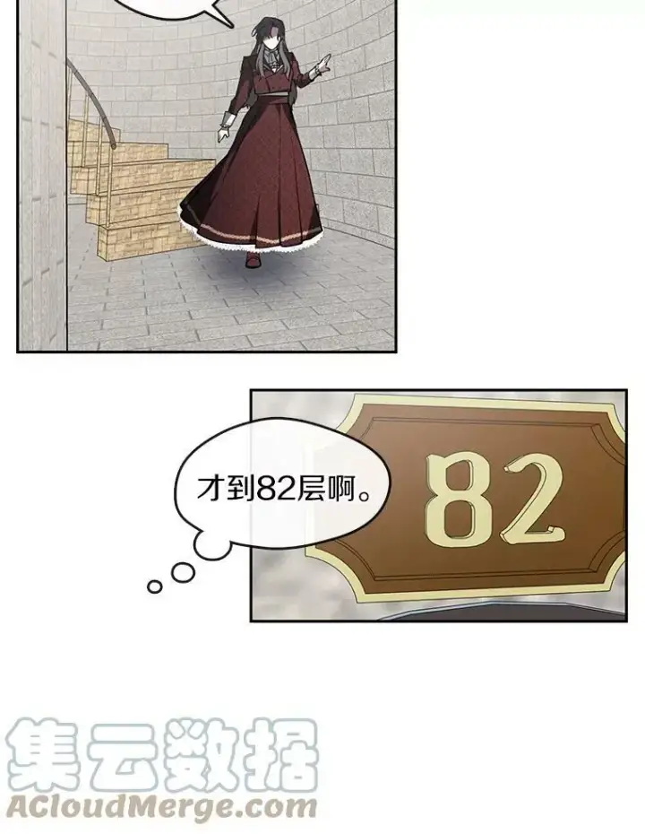 《无法逃离的黑暗》18.她的能力图16
