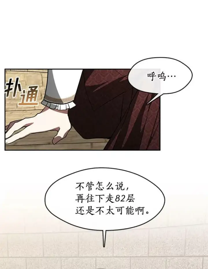 《无法逃离的黑暗》18.她的能力图17