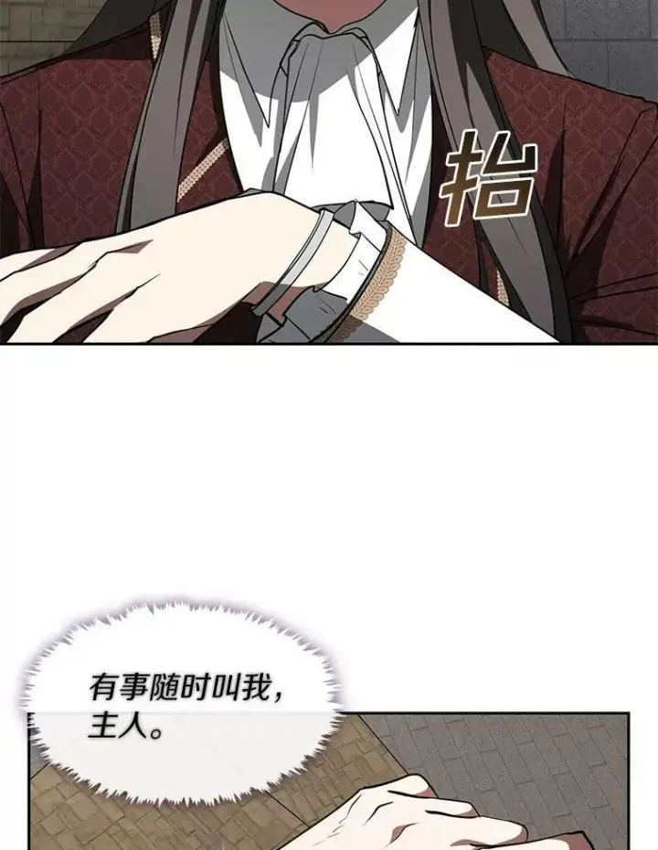 《无法逃离的黑暗》18.她的能力图20