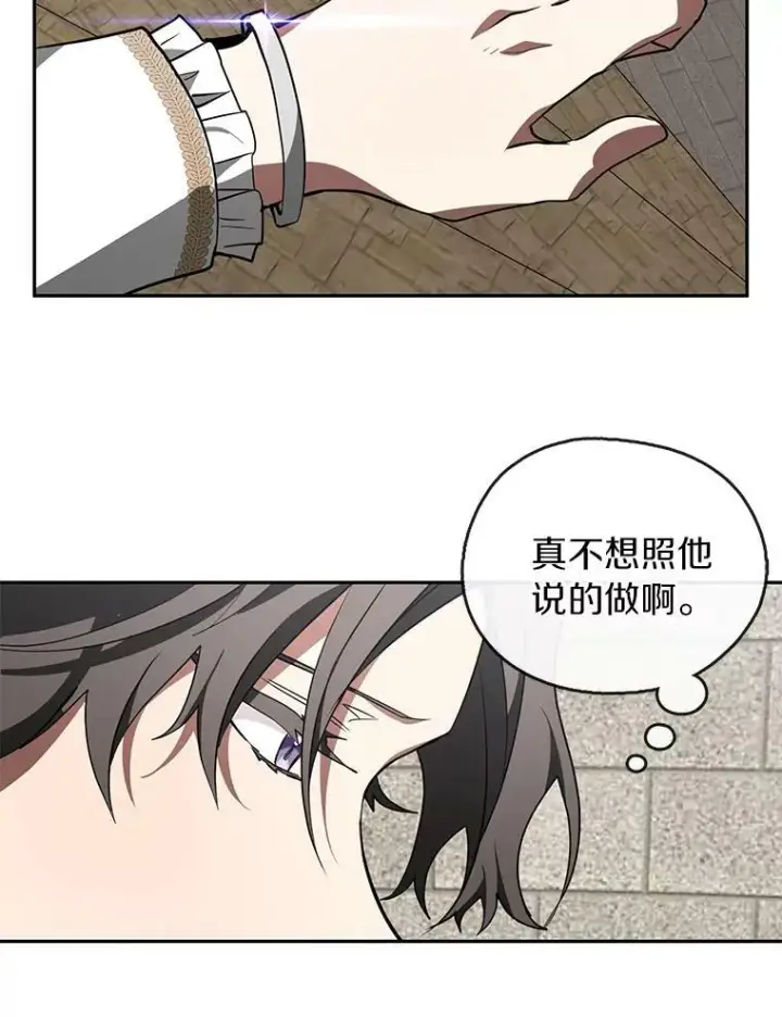《无法逃离的黑暗》18.她的能力图21